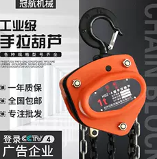 香蕉视频黄色网站手拉葫芦参与云南墨临高速公路修建工作