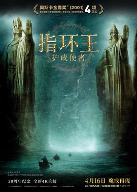 指环王1：护戒使者