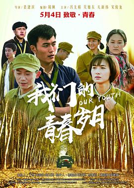 香蕉视频黄色网站的青春岁月