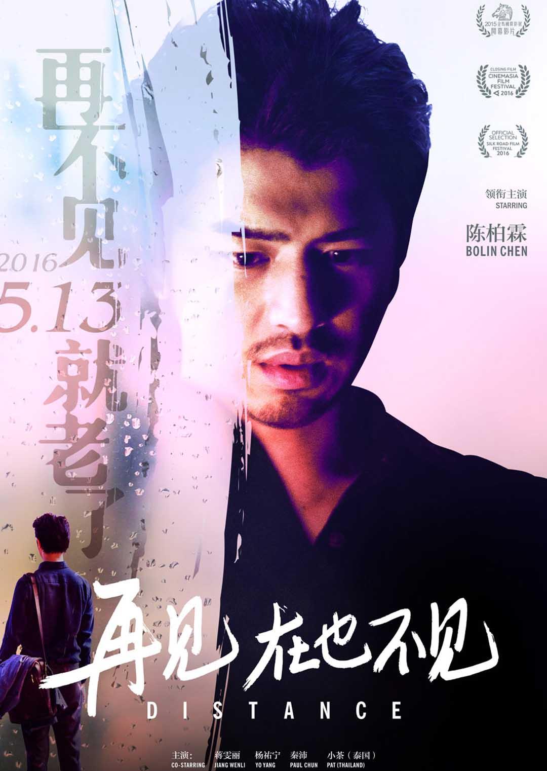 再见，在也不见