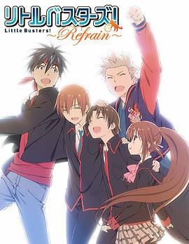 小小克星！Refrain