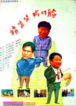 背靠背，脸对脸