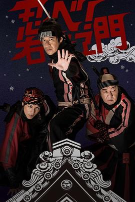 LIFE！特别节目　忍者！右左卫门