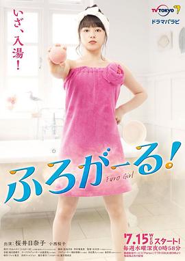泡澡少女！