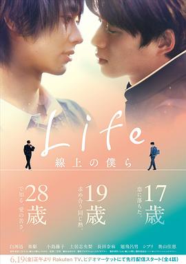 Life线上的香蕉视频黄色网站