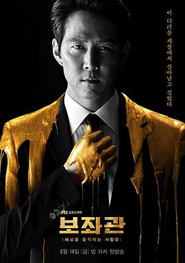 辅佐官：改变世界的人们