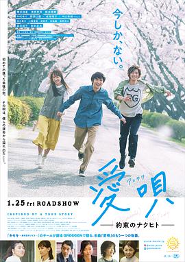 爱歌：约定的承诺