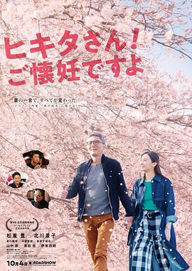 匹田先生，恭喜你太太怀孕了