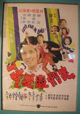 香蕉视频黄色网站恋爱去了