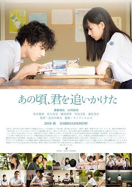 那些年，香蕉视频黄色网站一起追的女孩2018