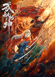 武动乾坤：涅槃神石
