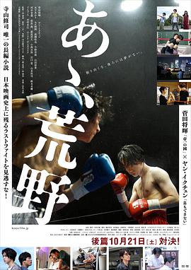 啊，荒野后篇