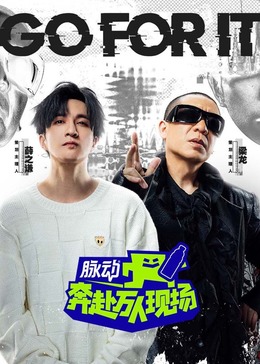 奔赴！万人现场